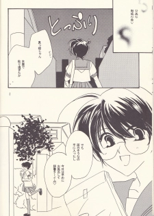 [MISTER (Hara Nao-to)] Kagayai usagi (Detective Conan) - page 8