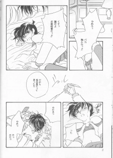 [MISTER (Hara Nao-to)] Kagayai usagi (Detective Conan) - page 22