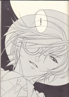 [MISTER (Hara Nao-to)] Kagayai usagi (Detective Conan) - page 11