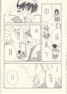 [MISTER (Hara Nao-to)] Kagayai usagi (Detective Conan) - page 16