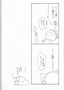 [MISTER (Hara Nao-to)] Kagayai usagi (Detective Conan) - page 40