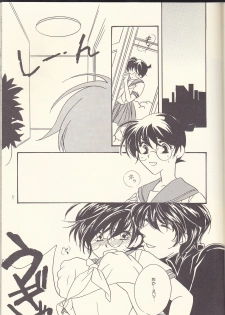 [MISTER (Hara Nao-to)] Kagayai usagi (Detective Conan) - page 17