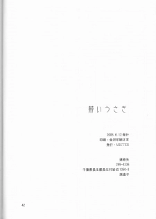 [MISTER (Hara Nao-to)] Kagayai usagi (Detective Conan) - page 42