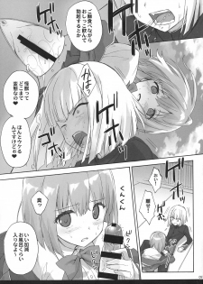 (C95) [SUZUYA (Ryohka)] Mitsu-shoku (SSSS.GRIDMAN) - page 9