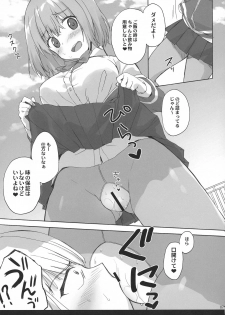 (C95) [SUZUYA (Ryohka)] Mitsu-shoku (SSSS.GRIDMAN) - page 7