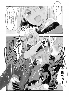 (C95) [NEKOMARUDOW (Tadima Yoshikazu)] Me o samase Bokura no Anti ga Nanimono ka ni Shinryaku sareteruzo (SSSS.GRIDMAN) - page 6