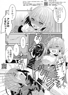 (C95) [NEKOMARUDOW (Tadima Yoshikazu)] Me o samase Bokura no Anti ga Nanimono ka ni Shinryaku sareteruzo (SSSS.GRIDMAN) - page 17