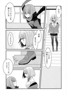 (C95) [NEKOMARUDOW (Tadima Yoshikazu)] Me o samase Bokura no Anti ga Nanimono ka ni Shinryaku sareteruzo (SSSS.GRIDMAN) - page 2