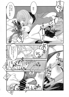 (C95) [NEKOMARUDOW (Tadima Yoshikazu)] Me o samase Bokura no Anti ga Nanimono ka ni Shinryaku sareteruzo (SSSS.GRIDMAN) - page 13