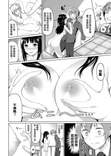 [Haregama] Himitsu no Note (COMIC BAVEL 2019-04) [Chinese] [只能看著二次元尻尻的邊緣人翻譯] [Digital] - page 6