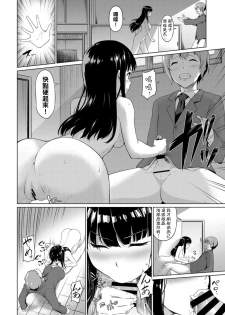 [Haregama] Himitsu no Note (COMIC BAVEL 2019-04) [Chinese] [只能看著二次元尻尻的邊緣人翻譯] [Digital] - page 14