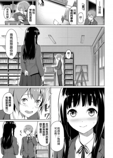 [Haregama] Himitsu no Note (COMIC BAVEL 2019-04) [Chinese] [只能看著二次元尻尻的邊緣人翻譯] [Digital] - page 3