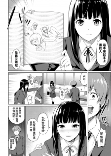 [Haregama] Himitsu no Note (COMIC BAVEL 2019-04) [Chinese] [只能看著二次元尻尻的邊緣人翻譯] [Digital] - page 4