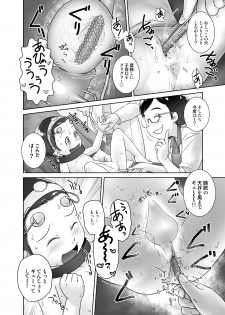 [Golden Tube (Ogu)] 3-sai kara no Oshikko Sensei VII [Decensored] [Digital] - page 11
