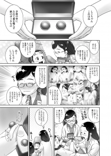 [Golden Tube (Ogu)] 3-sai kara no Oshikko Sensei VII [Decensored] [Digital] - page 20