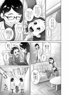 [Golden Tube (Ogu)] 3-sai kara no Oshikko Sensei VII [Decensored] [Digital] - page 2