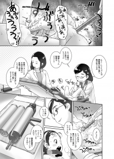 [Golden Tube (Ogu)] 3-sai kara no Oshikko Sensei VII [Decensored] [Digital] - page 12