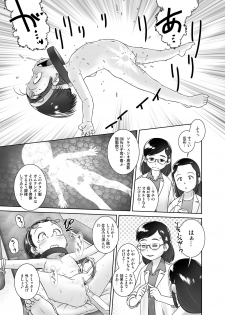 [Golden Tube (Ogu)] 3-sai kara no Oshikko Sensei VII [Decensored] [Digital] - page 22