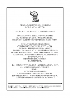 [Golden Tube (Ogu)] 3-sai kara no Oshikko Sensei VII [Decensored] [Digital] - page 29