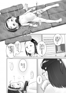 [Golden Tube (Ogu)] 3-sai kara no Oshikko Sensei VII [Decensored] [Digital] - page 27