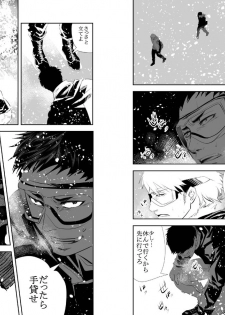 [Saragi (R5)] SNOW [Digital] - page 14