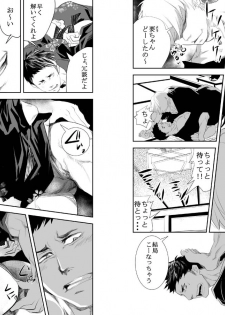 [Saragi (R5)] SNOW [Digital] - page 7
