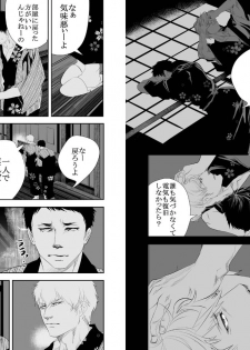 [Saragi (R5)] SNOW [Digital] - page 11