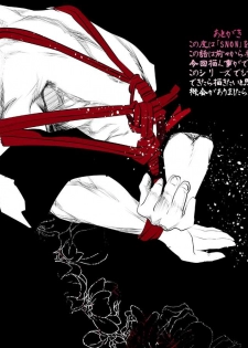 [Saragi (R5)] SNOW [Digital] - page 19