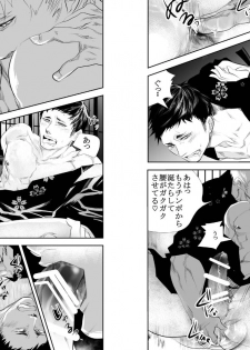 [Saragi (R5)] SNOW [Digital] - page 8
