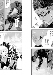 [Saragi (R5)] SNOW [Digital] - page 15