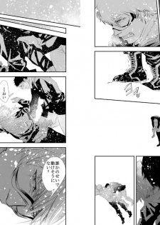 [Saragi (R5)] SNOW [Digital] - page 16