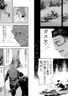 [Saragi (R5)] SNOW [Digital] - page 13