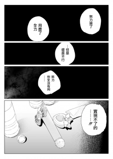 [nebukur0 (Ejima Eri)] Ramire (PriPara)  [Chinese] [沒有漢化] [Digital] - page 50