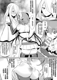 [Yasu] Kimochii Rakuten Shiyo (COMIC Unreal 2017-12 Vol. 70) [Chinese] [这很恶堕汉化组] [Digital] - page 6