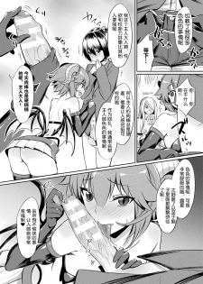 [Yasu] Kimochii Rakuten Shiyo (COMIC Unreal 2017-12 Vol. 70) [Chinese] [这很恶堕汉化组] [Digital] - page 5