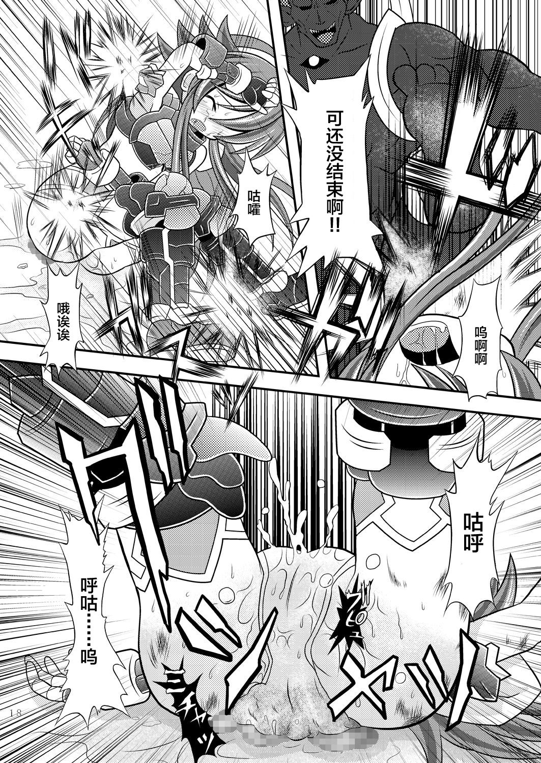 (C85) [Ringo Doumei (Mitaka)] Suireiken Kanzen Hakai (Shinrabansho) [Chinese] [新桥月白日语社] page 17 full