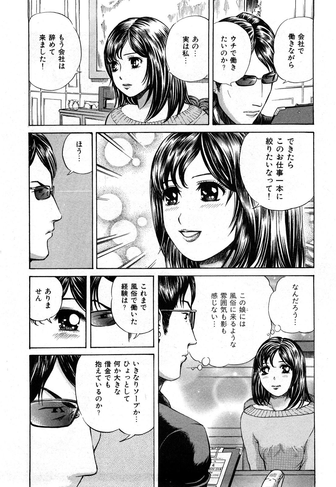 [Persona] Himitsu no Idol page 7 full