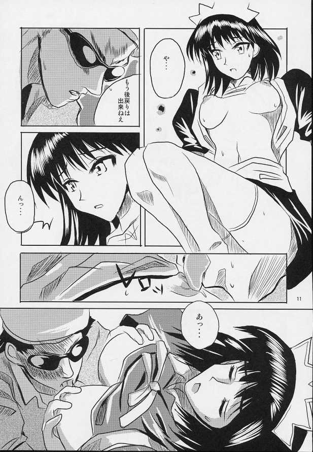 (CR35) [KAKOHIMENOUTUWA (Yuumazume)] School Champloo 4 (School Rumble) page 10 full