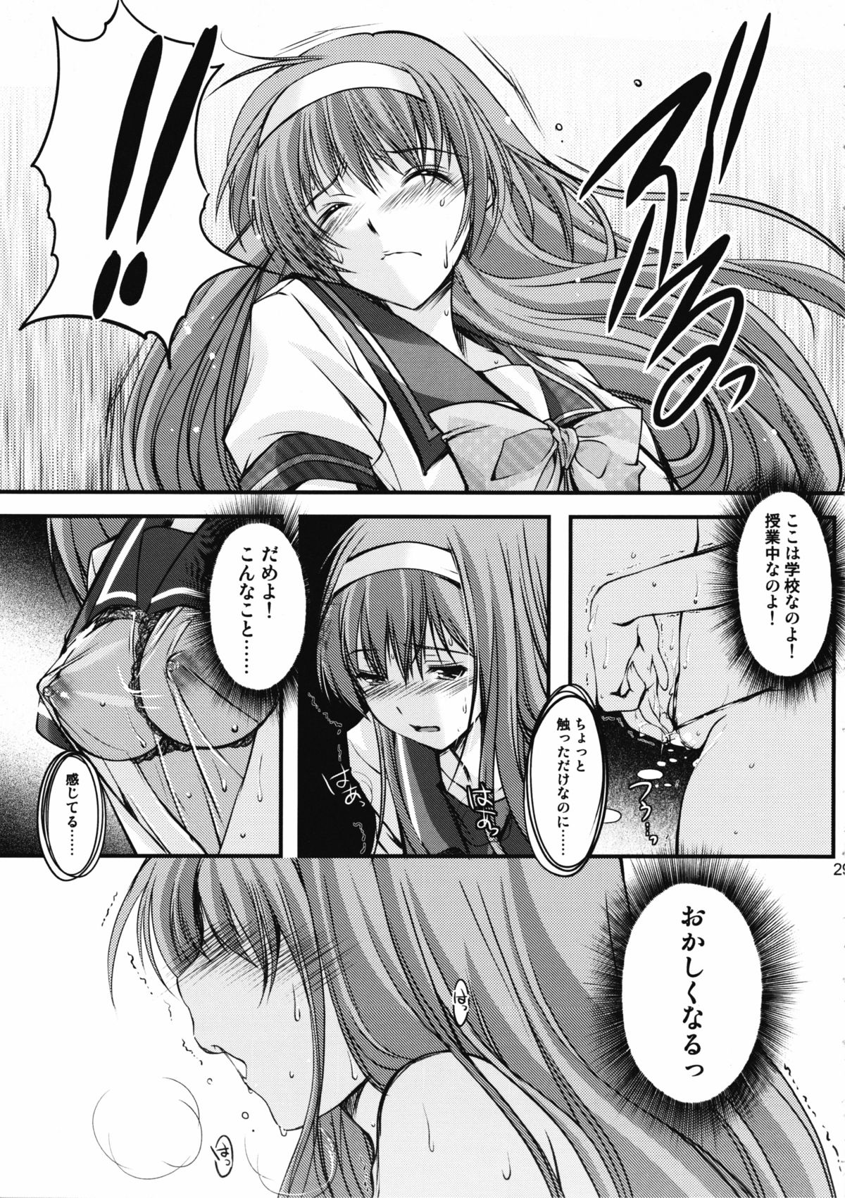 (COMIC1☆7) [HIGH RISK REVOLUTION (Aizawa Hiroshi)] Shiori Dai-2-Shou Shuuchi no Gakkou - Shinsouban (Tokimeki Memorial) page 28 full