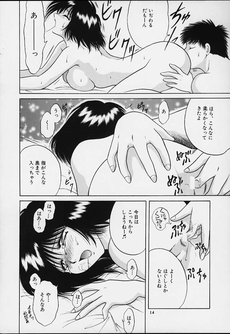 (CR29) [Tsurikichi Doumei (Various)] Muyounosuke Nan Demo-R (Various) page 13 full