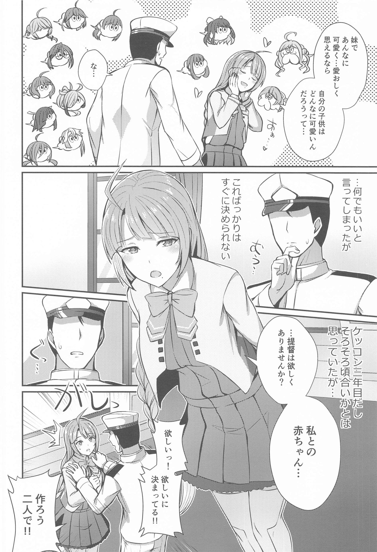 (Kobe Kawasaki Zousen Collection 7) [L5EX (Kamelie)] Yuugumo no Hoshii Mono (Kantai Collection -KanColle-) page 7 full