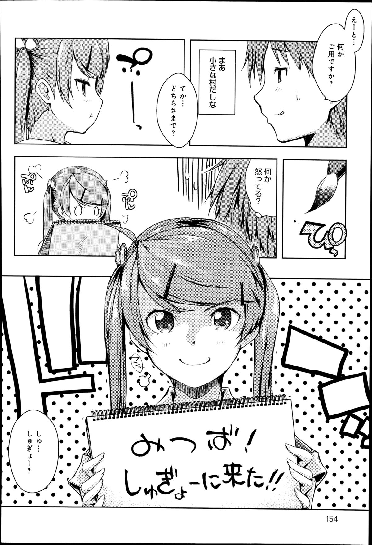 [Kaiduka] Ero Life Ch.1-5 page 52 full