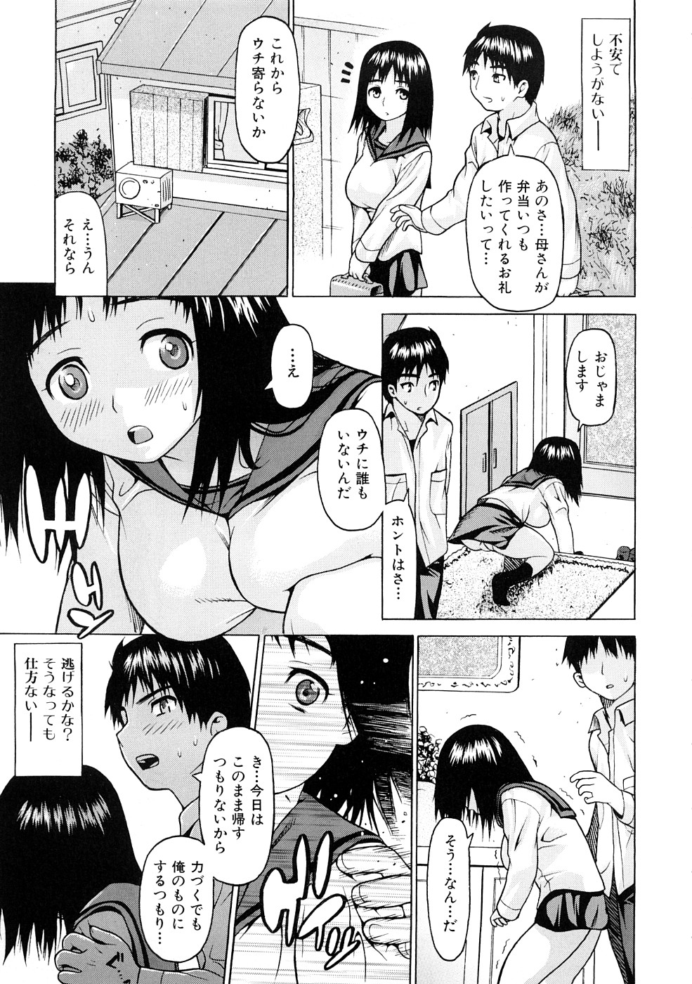 [Saba Satoru] Tsu wa Tsundere no Tsu - Do you know Tsundele Life page 22 full