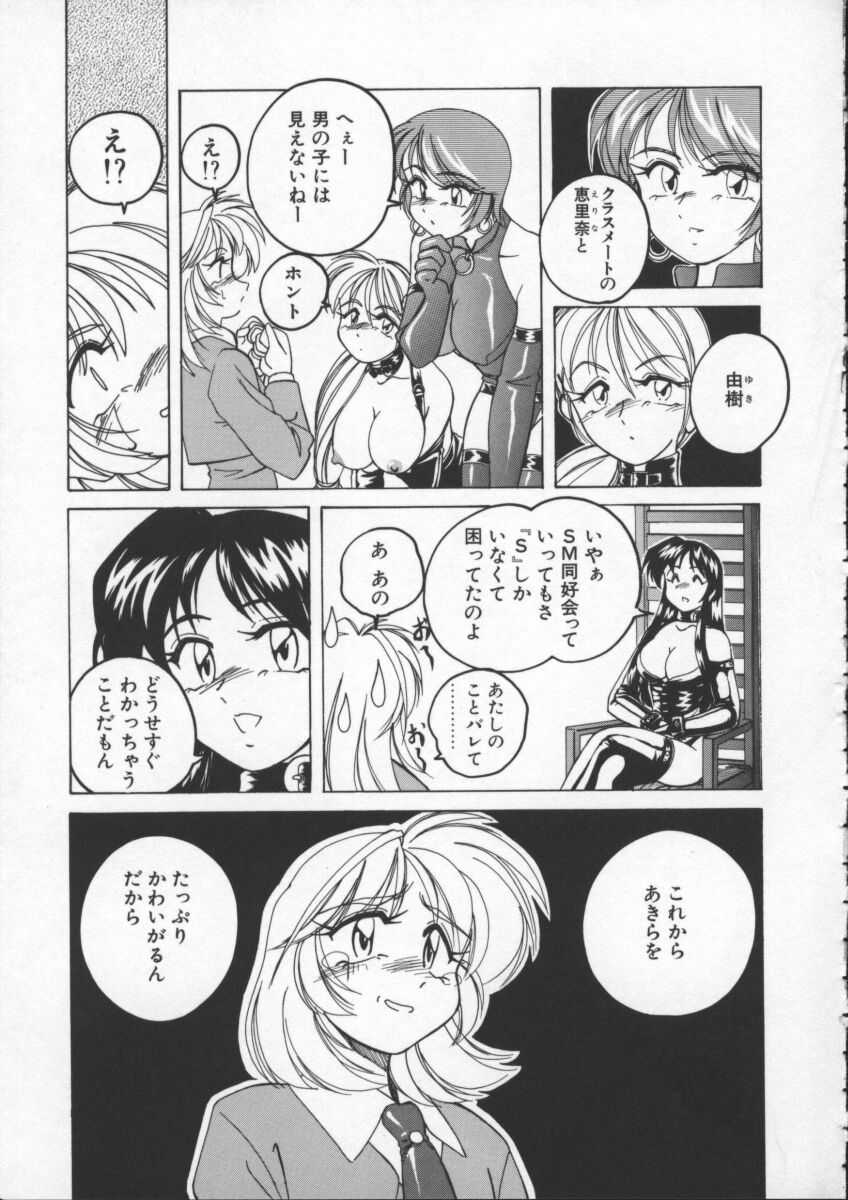 [Wanyanaguda] BOY SOPRANO page 31 full