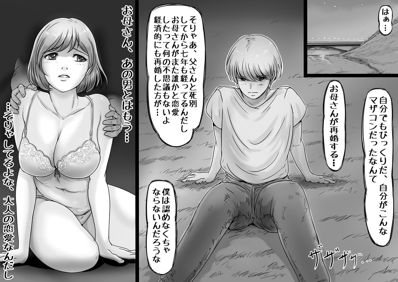 [Lemon Cake (Lemon Keiki)] Ikanaide Okaa-san page 3 full