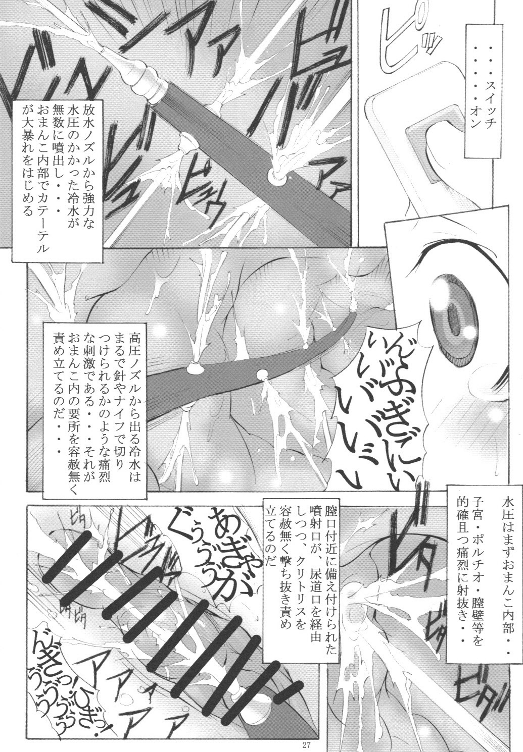 (C78) [Algolagnia (Mikoshiro Honnin)] St.Margareta Youchikuen 2 page 26 full