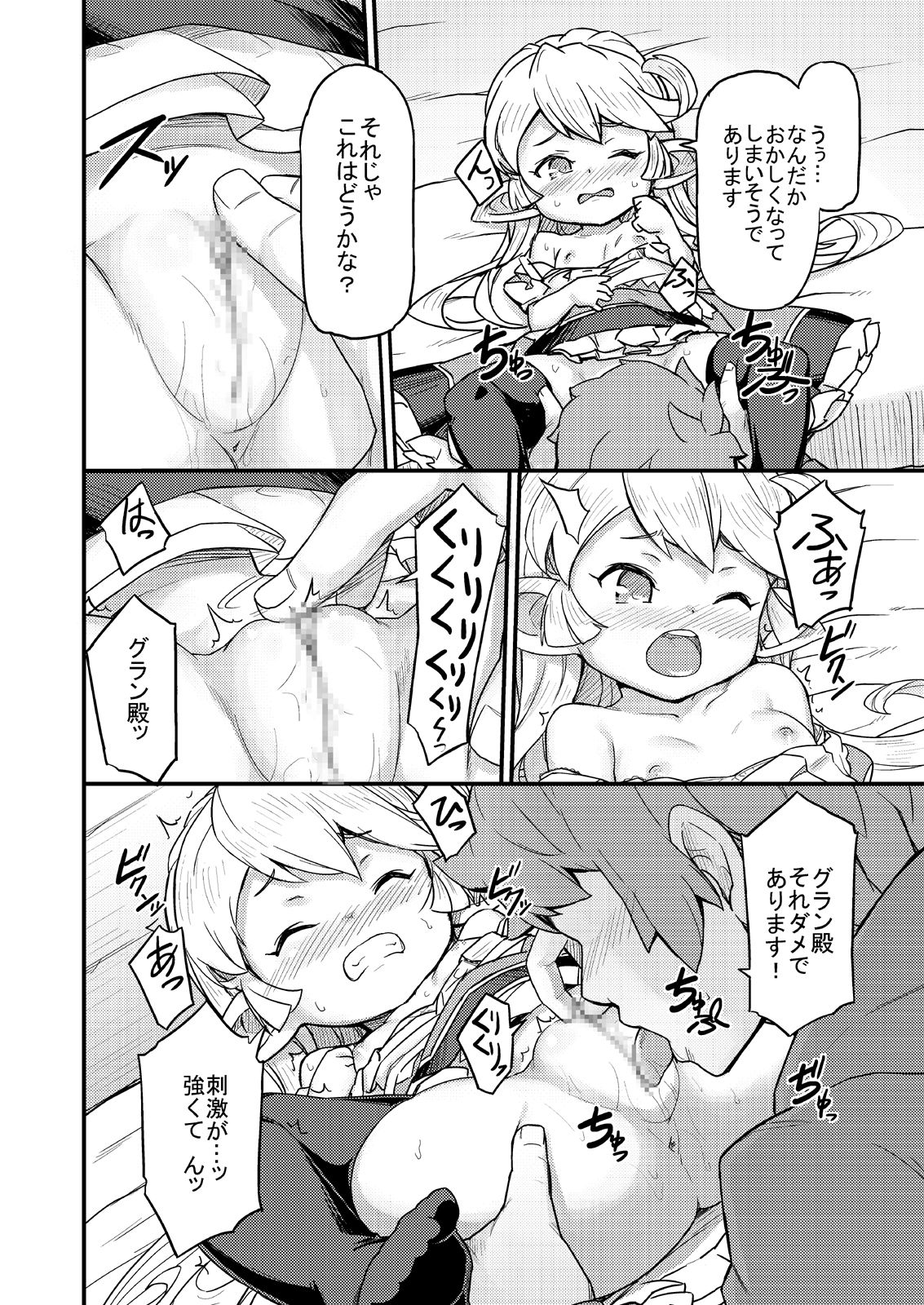 [SECREDER (Jingai Modoki)] Kishi Danchou wa Amaetai (Granblue Fantasy) [Digital] page 11 full