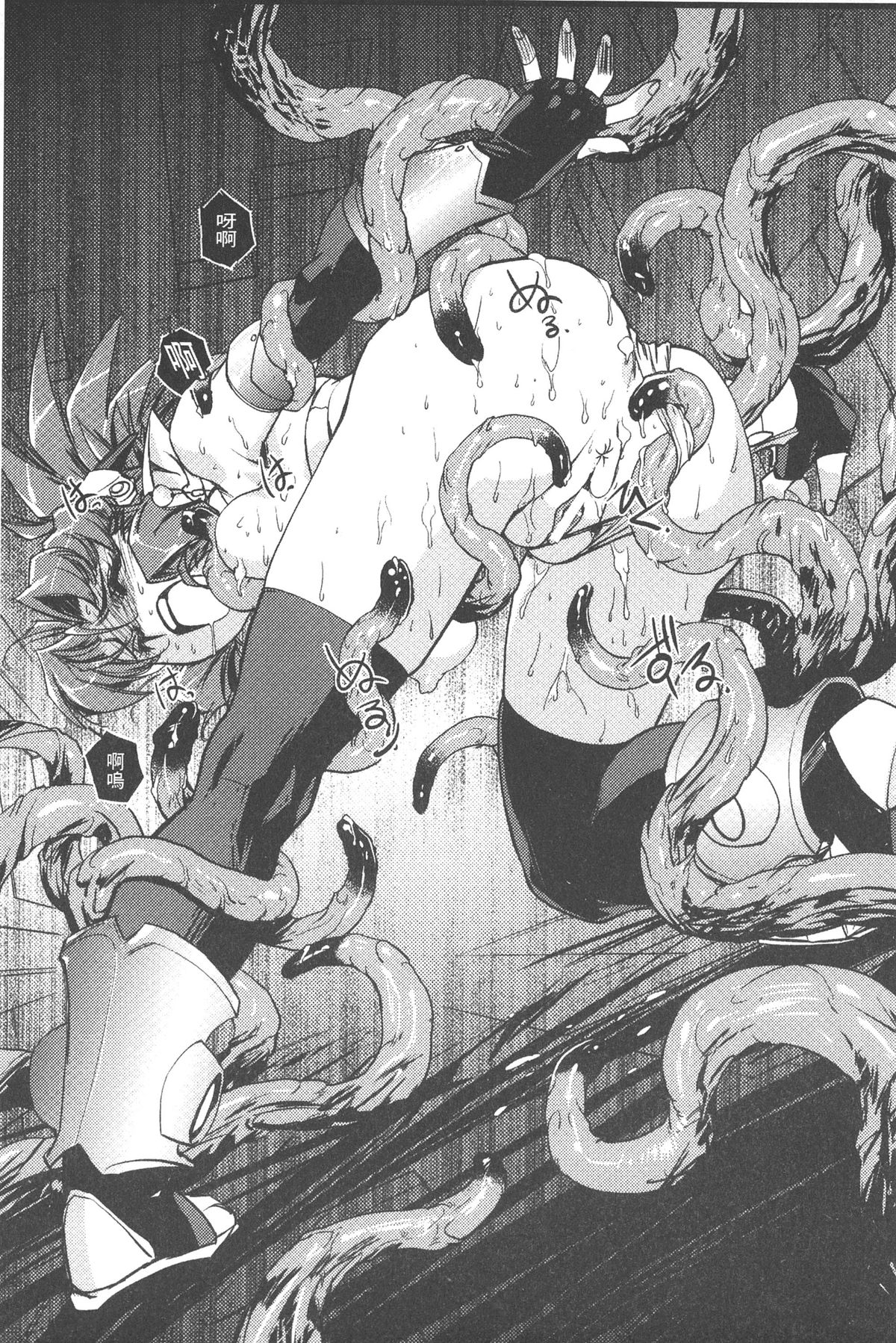 [Kajiyama Hiroshi] Inma no Ryouiki | 淫魔的領域 [Chinese] page 15 full