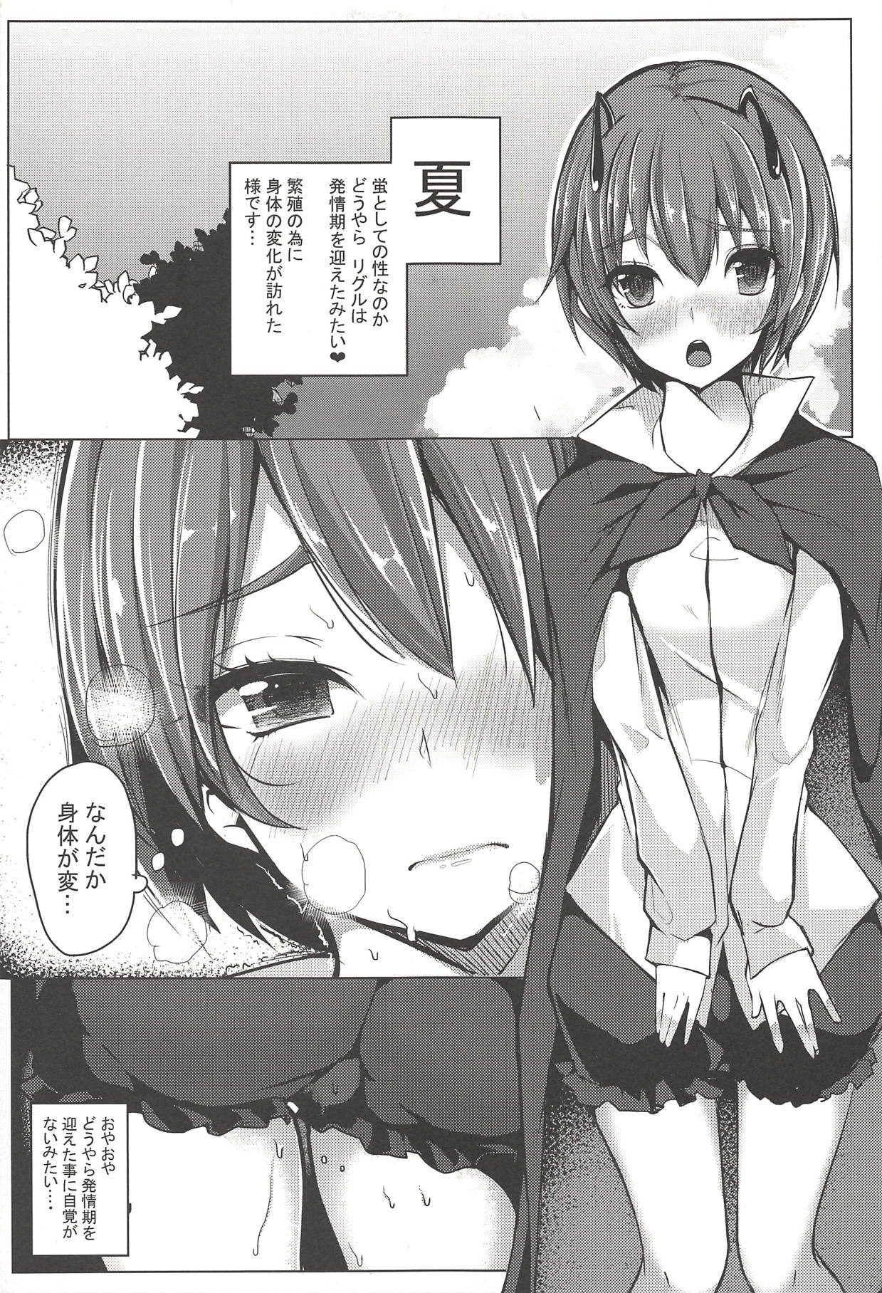 (C94) [Donchichiya-san, Daiginjou Masshigura (Deyuyama, Doburocky, Bun)] Wriggle no Uraaka (Touhou Project) page 10 full