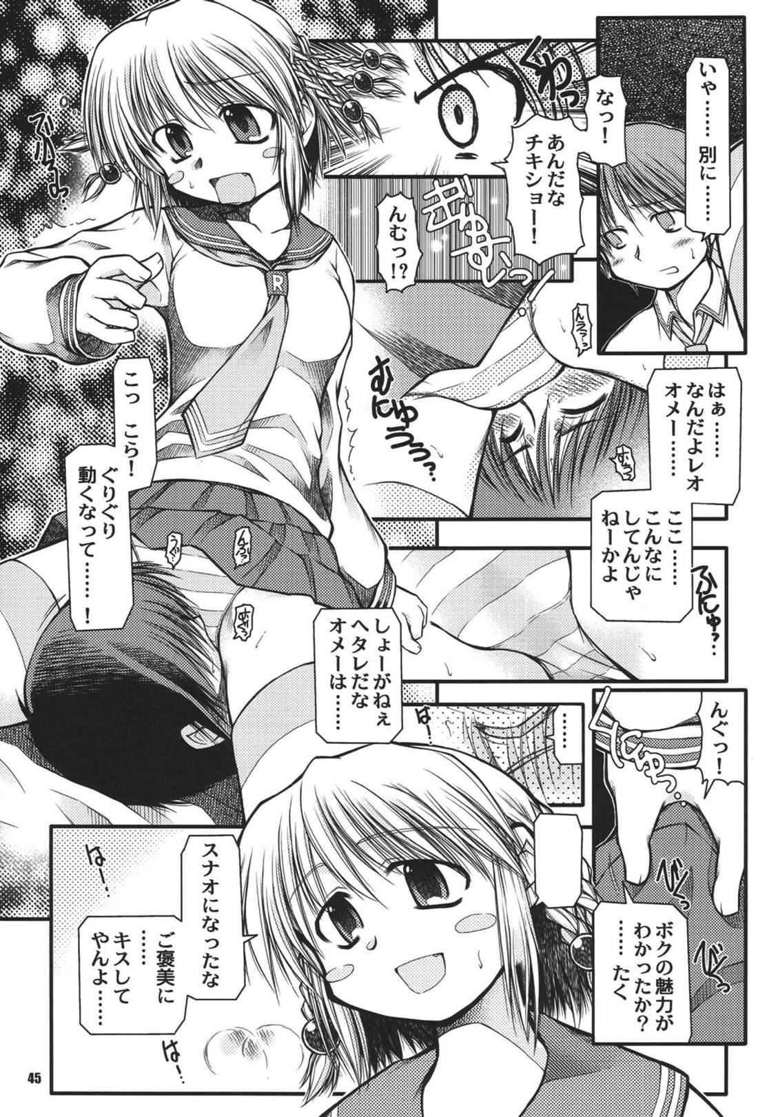 (C70) [RPG Company 2 (Various)] Tsundere Tamashii (Suzumiya Haruhi no Yuuutsu) page 45 full